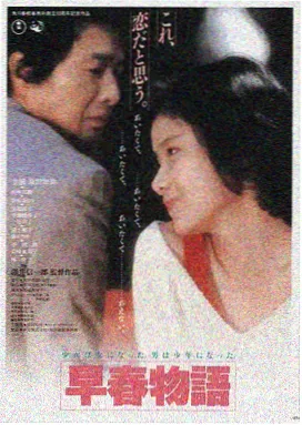 悬疑电影雾港迷航海报